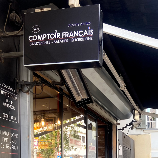 EXT-COMPTOIR-FRANCAIS